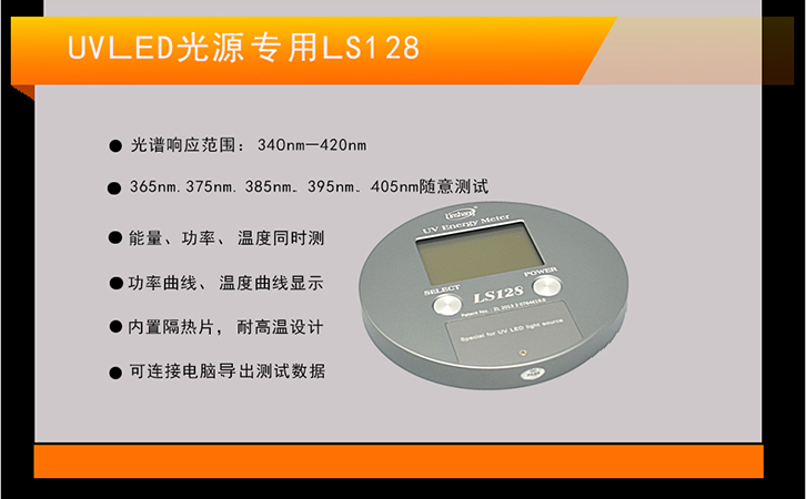 曝光機(jī)能量測(cè)試儀